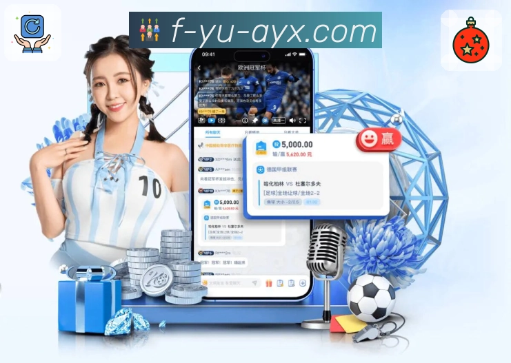 爱游戏体育直播与数据服务体系